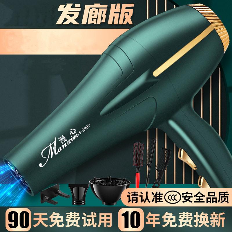 新款直销发廊电吹风机家用大功率冷热大风理发店速干学生宿舍蓝光