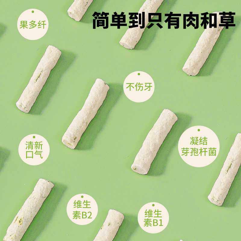 新款直销冻干猫草羊奶棒发腮营养磨牙化毛球猫狗零食一件宠物用品,宠物/宠物食品及用品,猫冻干零食,淘宝优惠券,粉丝福利购,淘宝优惠卷