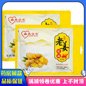 鼎尚日化生姜暖贴10片装 植物草本成人用发热贴暖宝宝大姨妈暖身贴