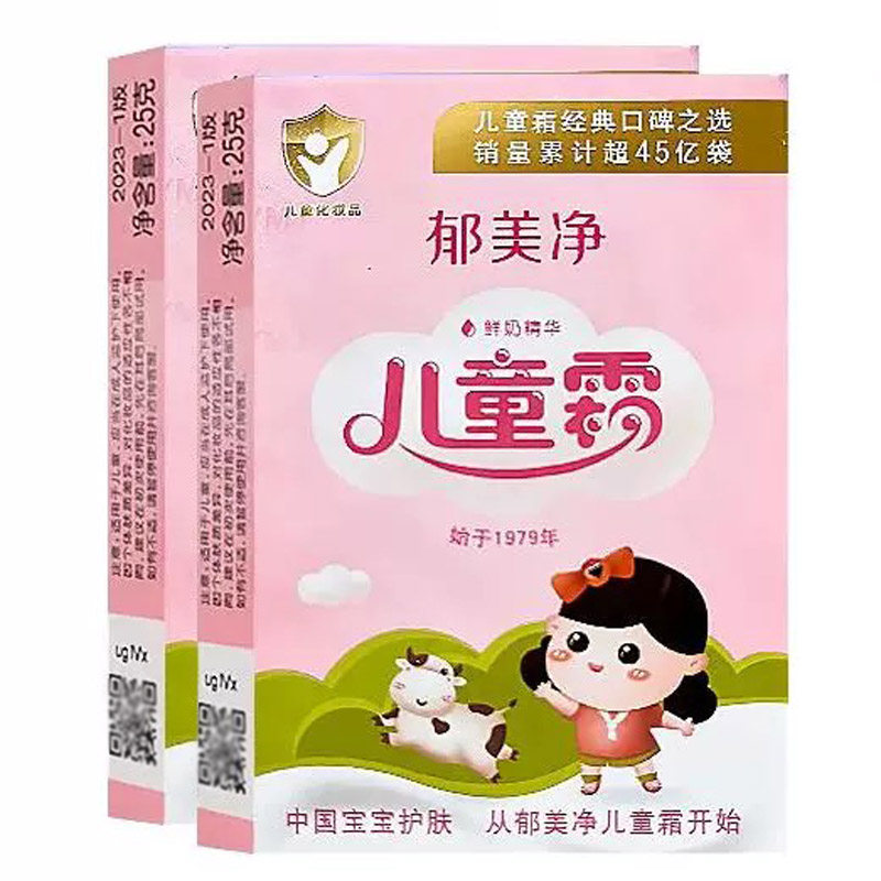 国货精品郁美净儿童霜25g植物草本鲜奶精华宝宝舒缓保湿肌肤乳液