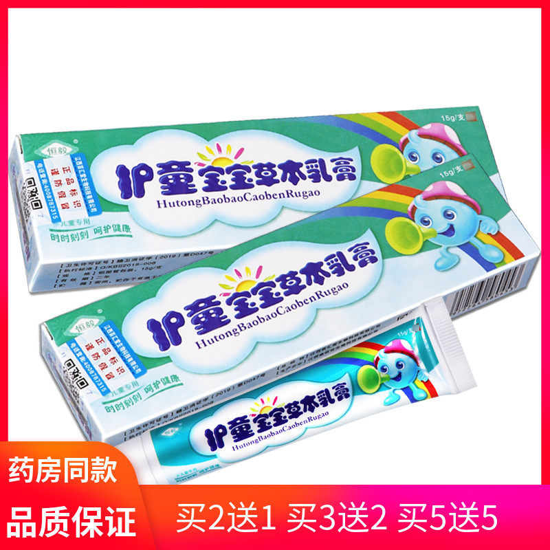 宝宝皮肤护理抑菌止痒蚊虫叮咬霜