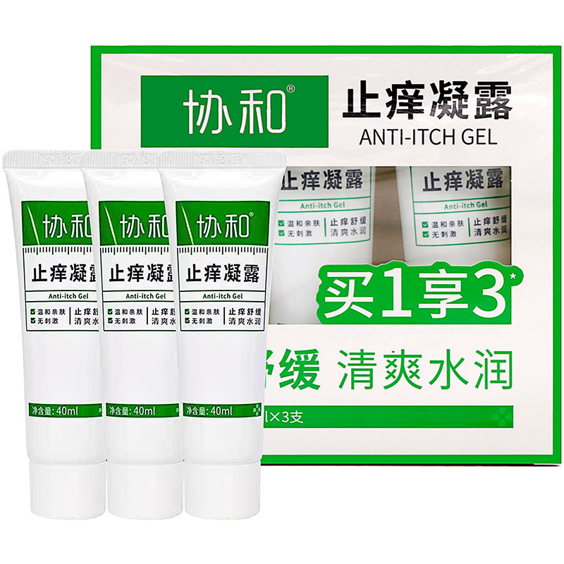 协和止痒凝露套装3支装植物草本
