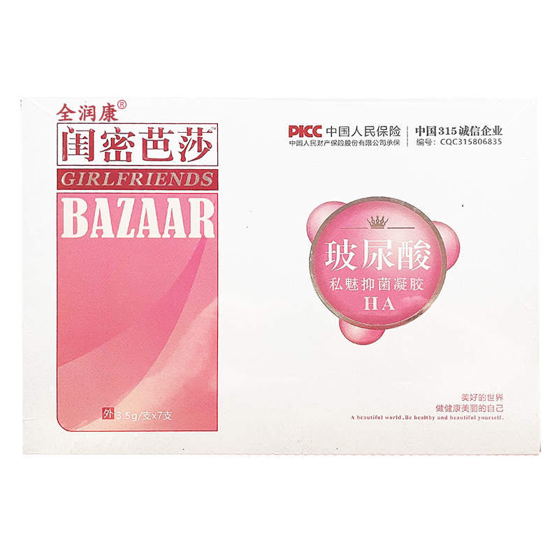 闺蜜芭莎玻尿酸私魅抑菌凝胶