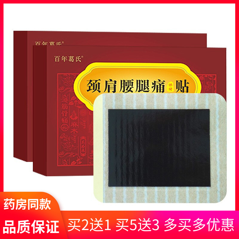 麻木屈伸不利颈肩腰腿痛