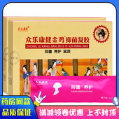 众乐康健金鸡抑菌凝胶5g 5支植物草本女性私处护理清洁抑菌凝胶