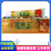 瞄夫灵苗夫灵湿王草本乳膏15g皮肤外用涂抹清洁抑菌乳膏