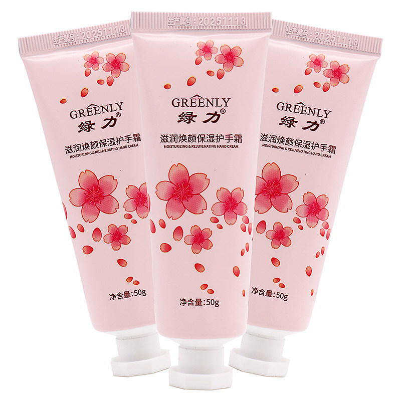绿力滋润焕颜保湿护手霜50g植物草本精华成人中老年外用滋润保湿