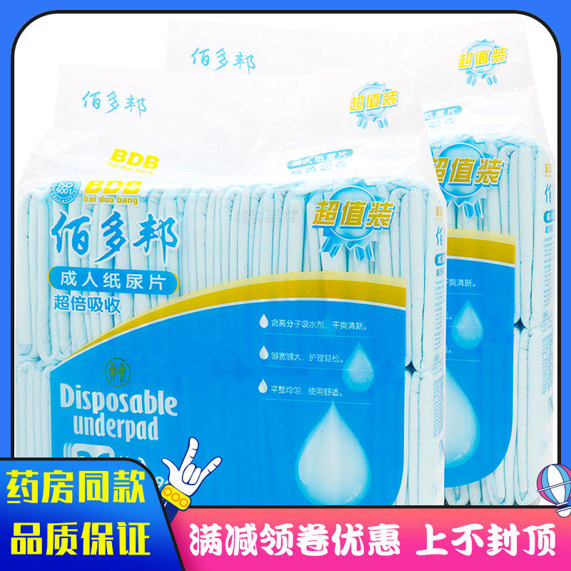 佰多邦成人纸尿片36片装