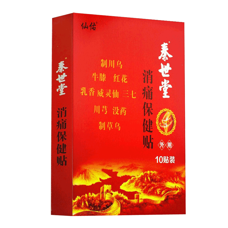 肩颈腰椎消痛保健适用