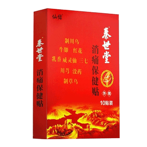 肩颈腰椎消痛保健适用