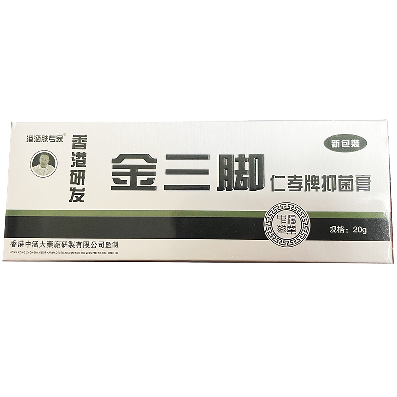 香港研发港涵肤专家金三脚