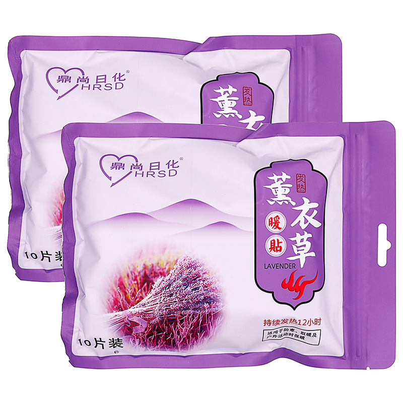 鼎尚日化薰衣草暖贴10贴装