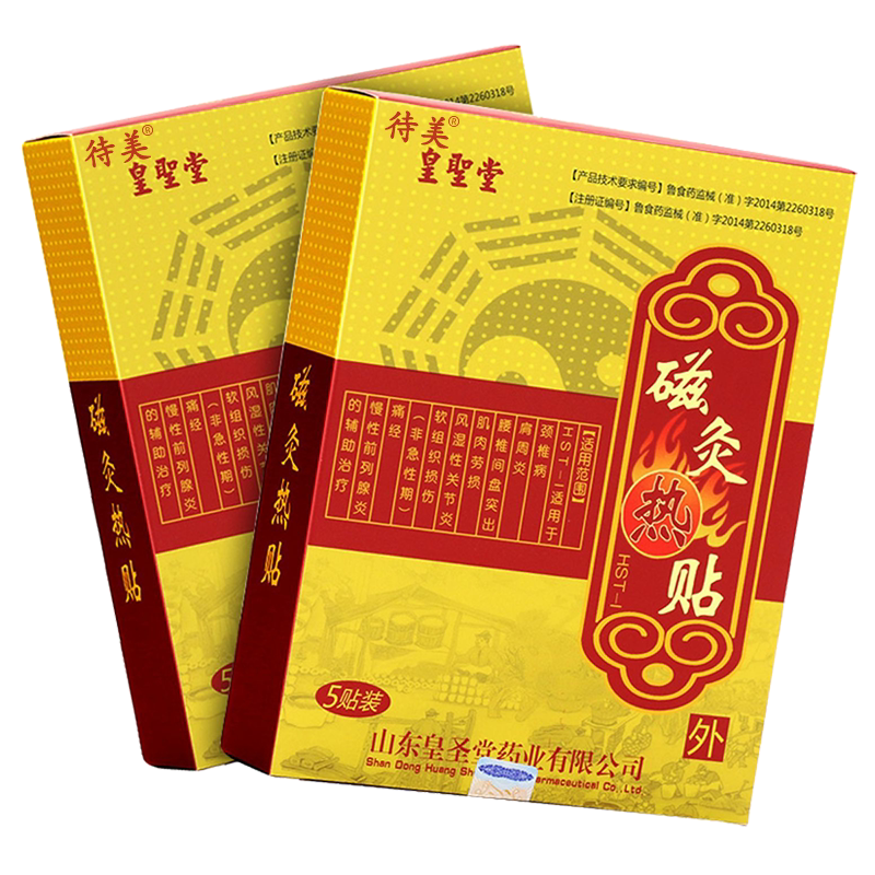 肩周炎肌肉劳损慢性前列腺炎