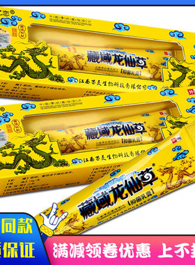千鼎百盛亿恋藏域龙仙草抑菌乳膏