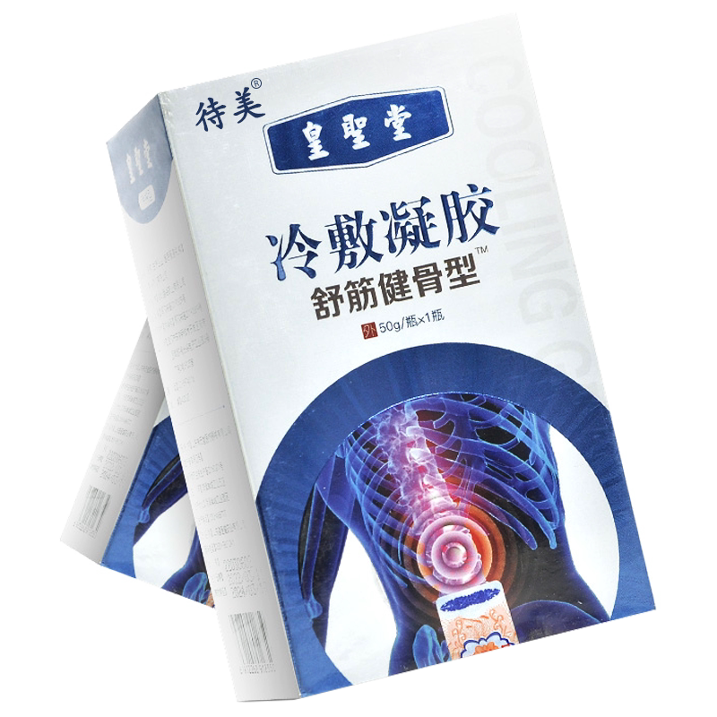 冷敷凝胶舒筋健骨型50g*1瓶