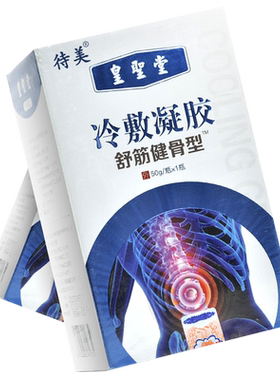 冷敷凝胶舒筋健骨型50g*1瓶