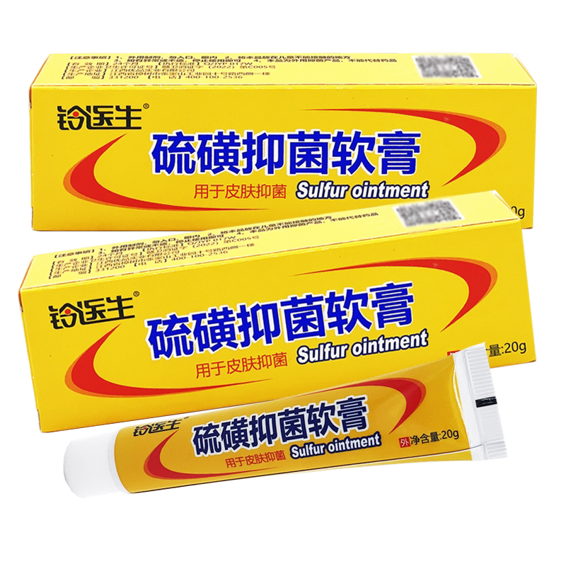 铃医生硫磺软膏20g男女
