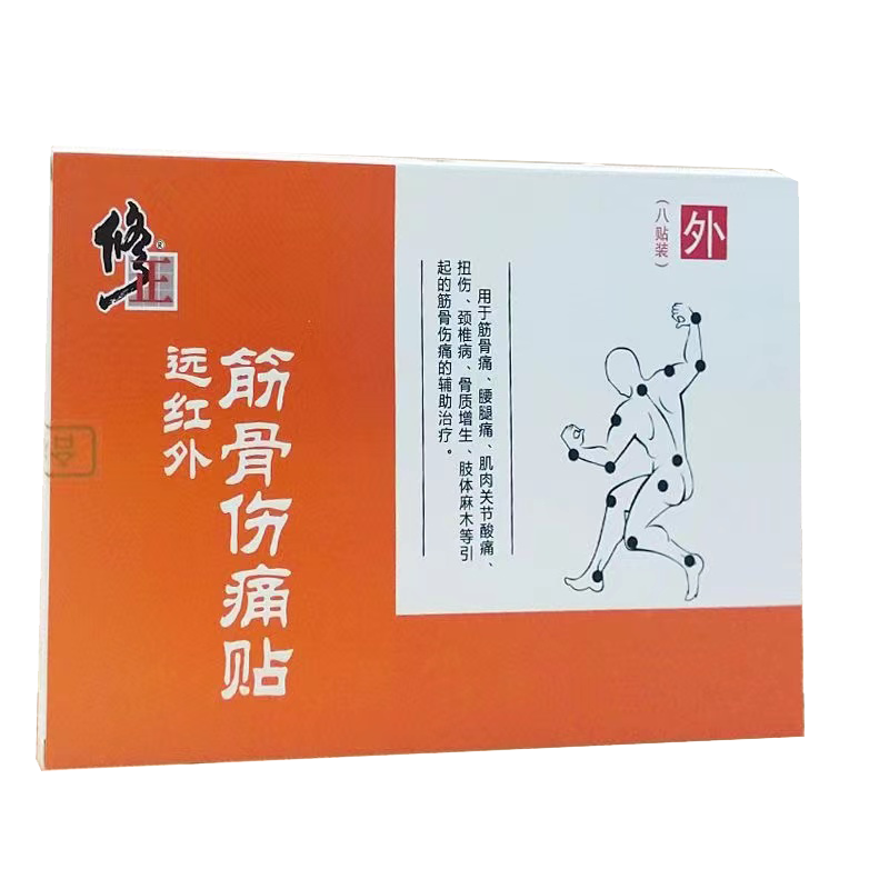 关节酸痛扭伤颈椎病骨质增生麻木