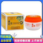 八韵草黄芪霜40g植物草本舒缓亮肤改善粗糙嫩滑温和不油腻黄芪霜