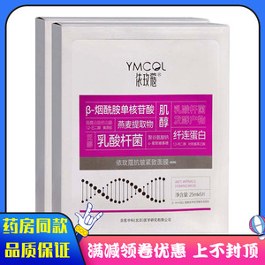 依玫蔻抗皱紧致面膜5片装