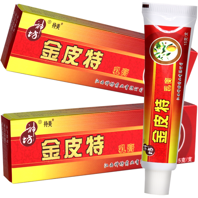 皮肤护理御菌清洁霜草本乳膏