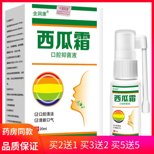 男女士用口腔清洁清新口气抑菌喷