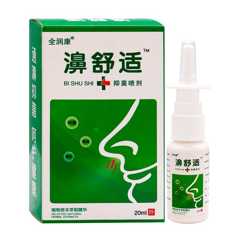 濞舒适喷剂可搭老款濞舒适鼻舒适喷剂老配方濞医生濞速安雪山百草,保健用品,皮肤消毒护理（消）,淘宝优惠券,粉丝福利购,淘宝优惠卷