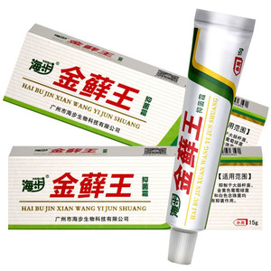 海步金藓王抑菌乳膏15g植物草本精华成人皮肤外用清洁抑菌软膏218