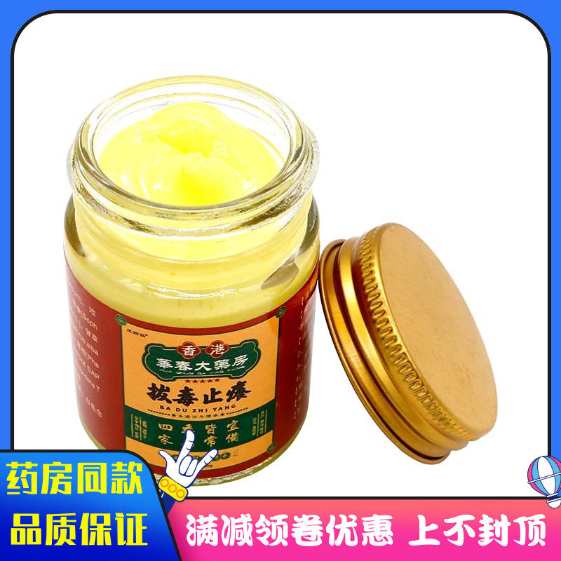 王药仙拔毒膏方盒55g植物草本精华皮肤外用清洁抑菌软膏