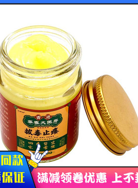 王药仙拔毒膏方盒55g植物草本精华皮肤外用清洁抑菌软膏