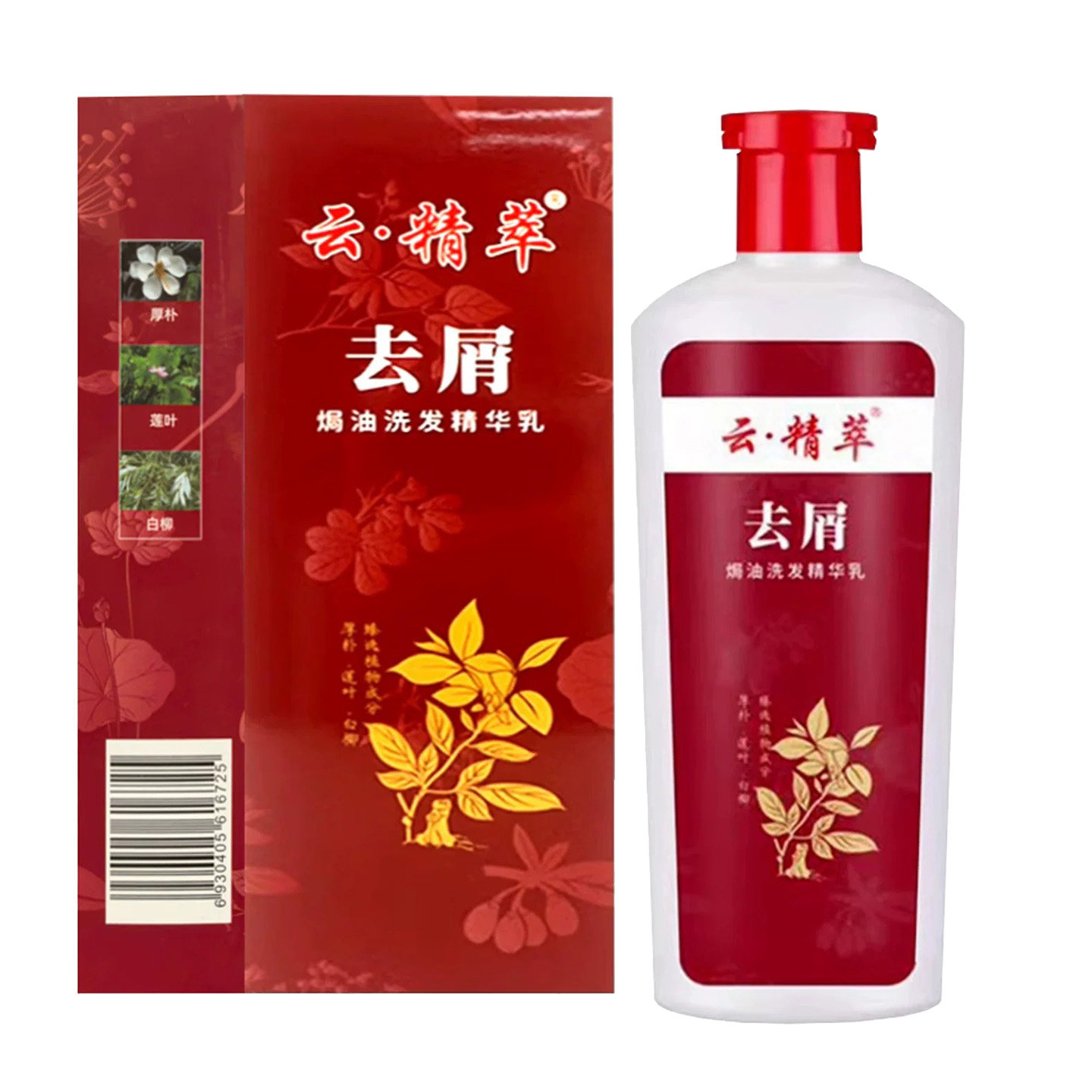 云精萃去屑焗油洗发精华乳400ml