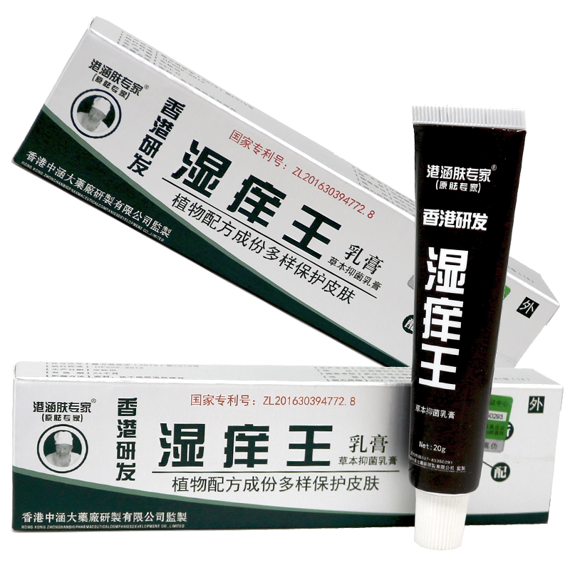 蚊虫叮咬涂抹抑菌膏港涵肤专家