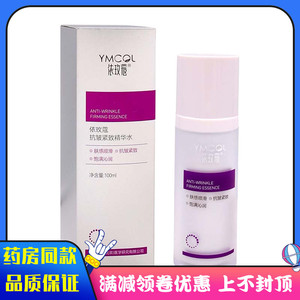 依玫蔻抗皱紧致精华水100ml