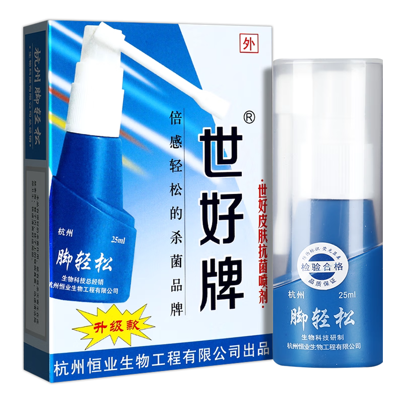 世好牌脚轻松抑菌喷剂25ml/瓶皮肤外用脚轻松抑菌喷雾