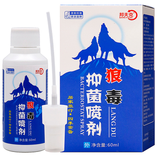 邦夫克狼毒喷脚王喷剂60ml成人中老年人外用雾剂狼毒喷雾剂