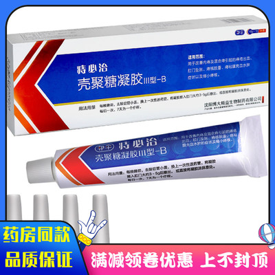Первоначально названный Zhibizhi Chitosan Gel тип III-B