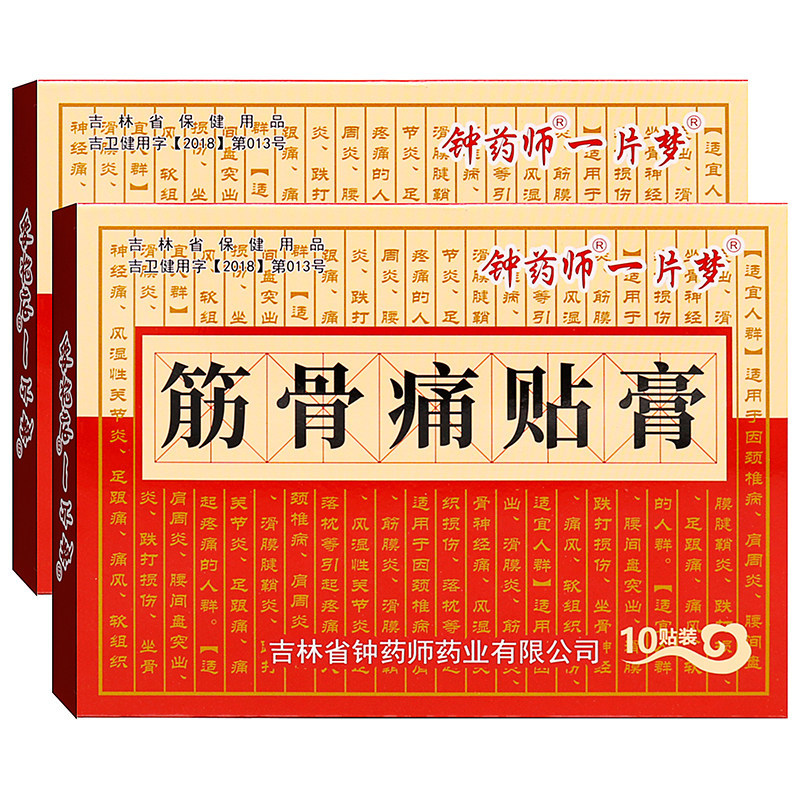 钟药师一片梦筋骨痛贴膏10贴