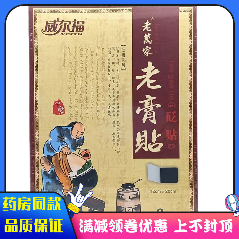 颈肩腰腿膝盖等引起的疼痛肿胀