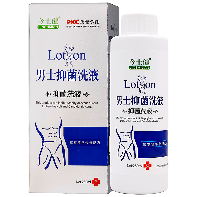 今仕健男士抑菌洗液280ml植物