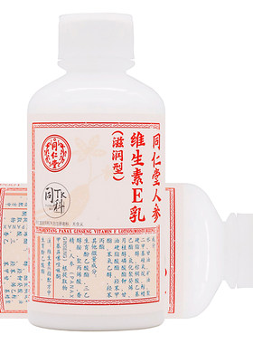 同仁堂维生素E乳瓶装100g
