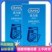 成人男士 活力装 避孕套12只装 用天然橡胶乳胶避孕套