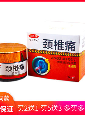 跌打损伤风湿关节颈椎病