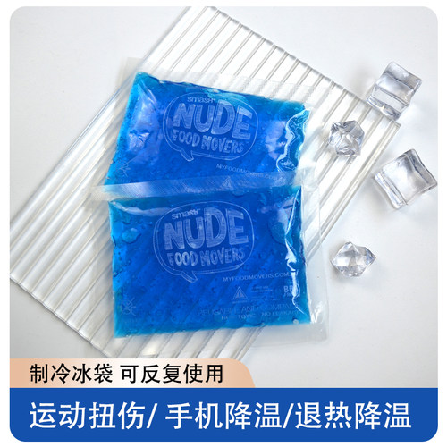 PE-方形凝胶冰袋降温辅助手机退热贴冰敷袋冷敷办公室反复使用