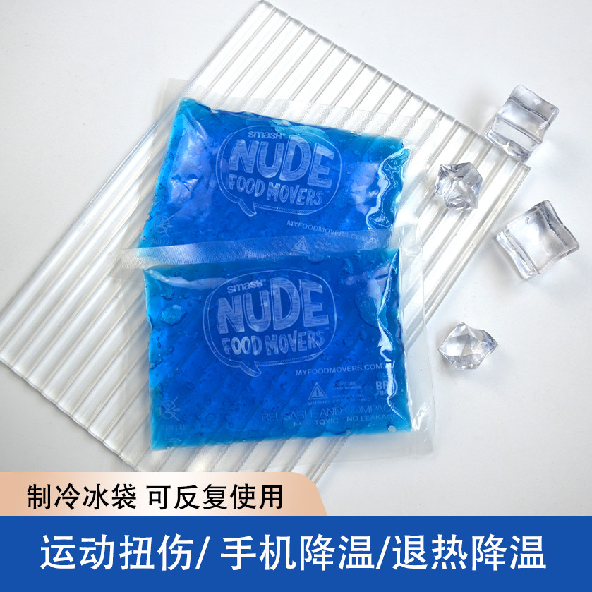 PE-方形凝胶冰袋降温辅助手机退热贴冰敷袋冷敷办公室反复使用