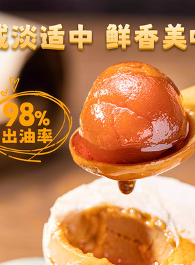 【88VIP专属】三客游20枚烤海鸭蛋咸鸭蛋正宗流油整箱江门特产