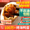 烤海鸭蛋咸鸭蛋正宗流油整箱4-30枚特大50-80g广东大湾区红树林