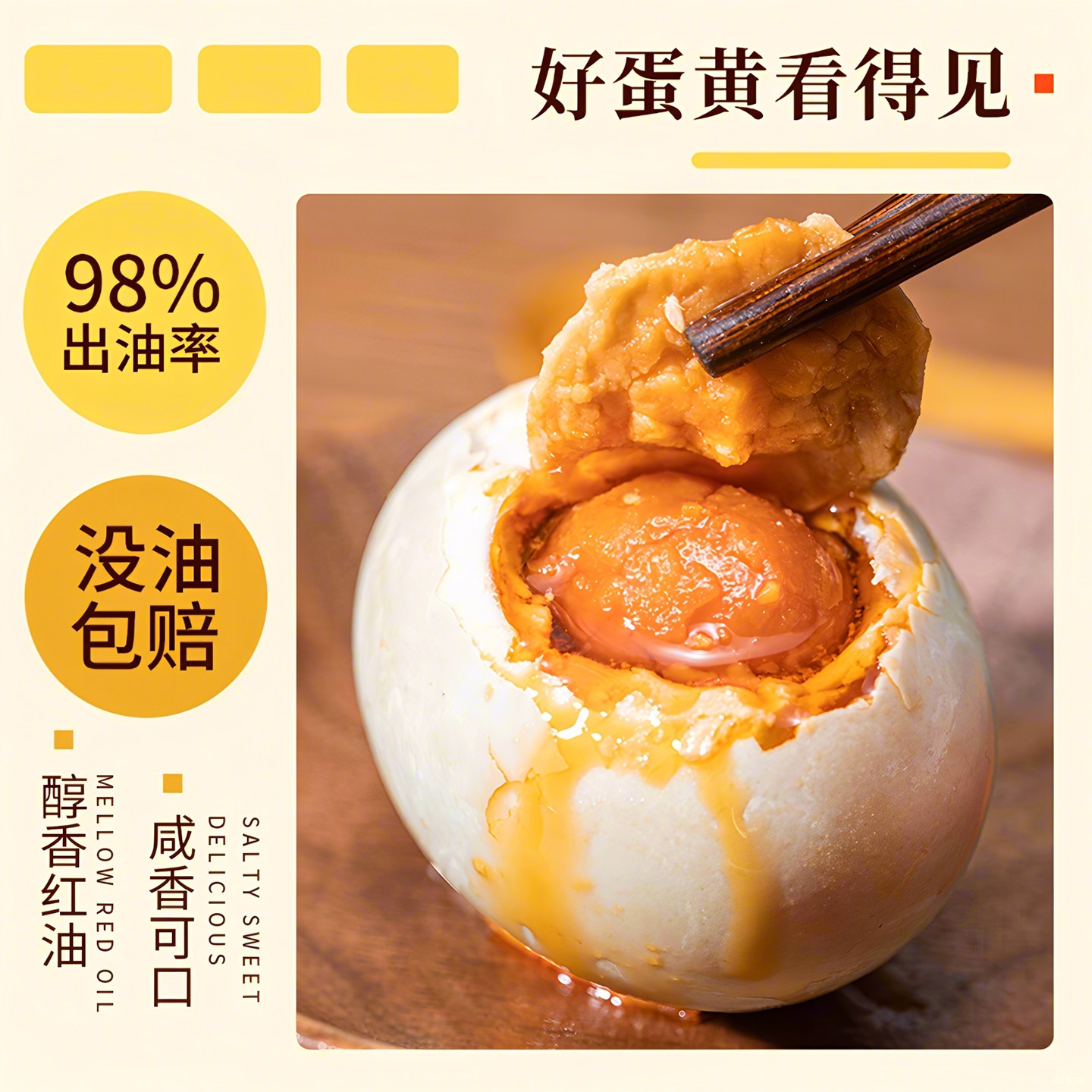 三客游烤海鸭蛋咸香流油咸淡适中