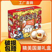 三客游20枚烤海鸭蛋国潮风礼盒装 70克特大咸鸭蛋60克端午节送礼品