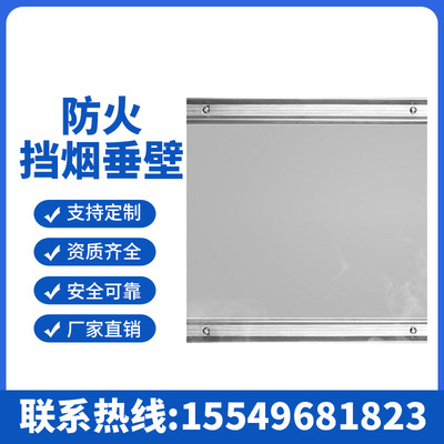 固定式挡烟垂壁柔性硅胶防火布3C证资料齐全电动挡烟垂壁隔烟卷帘