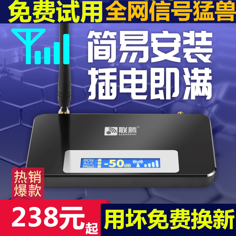 电信2G3G手机接收信号放大增强接收器 山区家庭地下室信号扩大器|ruв категории Цифровые аксессуары, рынок электронных компонентов, IC интегральная схема/мотор, усилитель - от Buy2taobao.com для оказания профессиональной услуги покупки агента Taobao